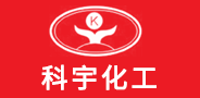 广汉市科宇化工